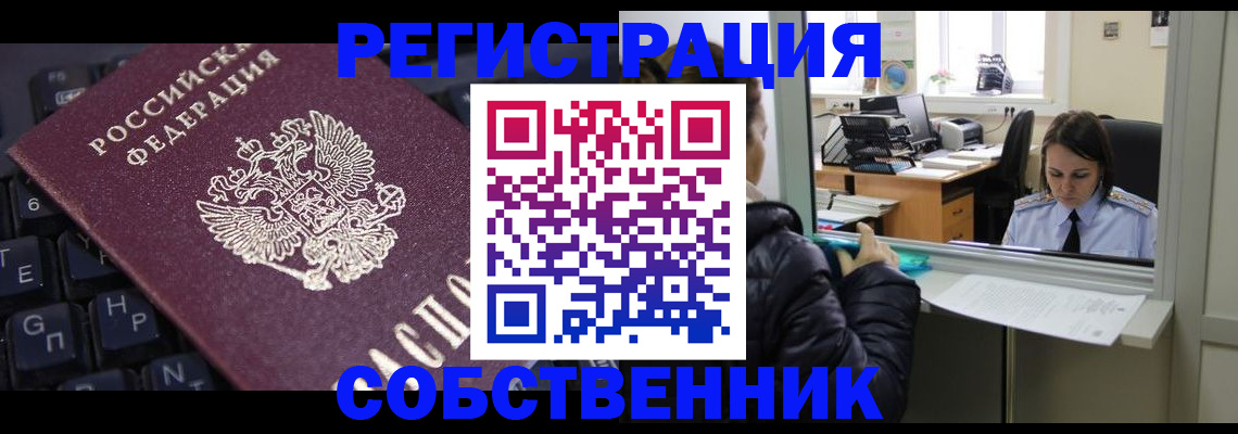 прописка поиск в Дербенте